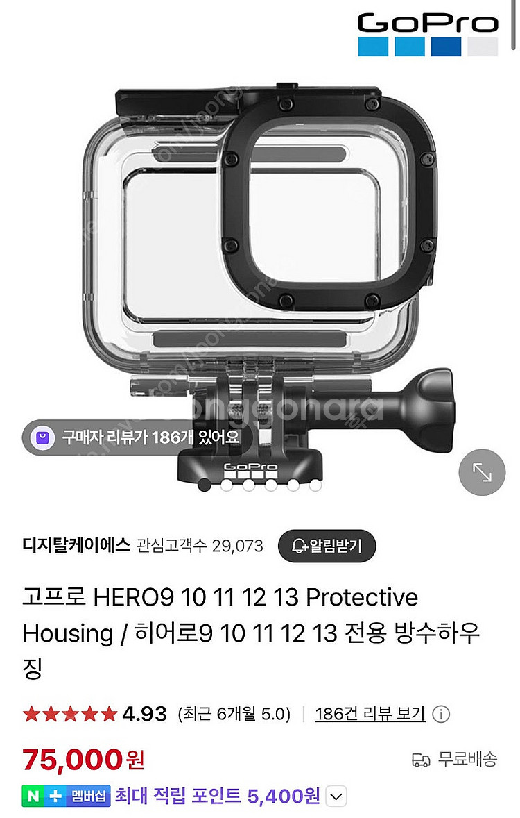 고프로 12블랙 팝니다--1