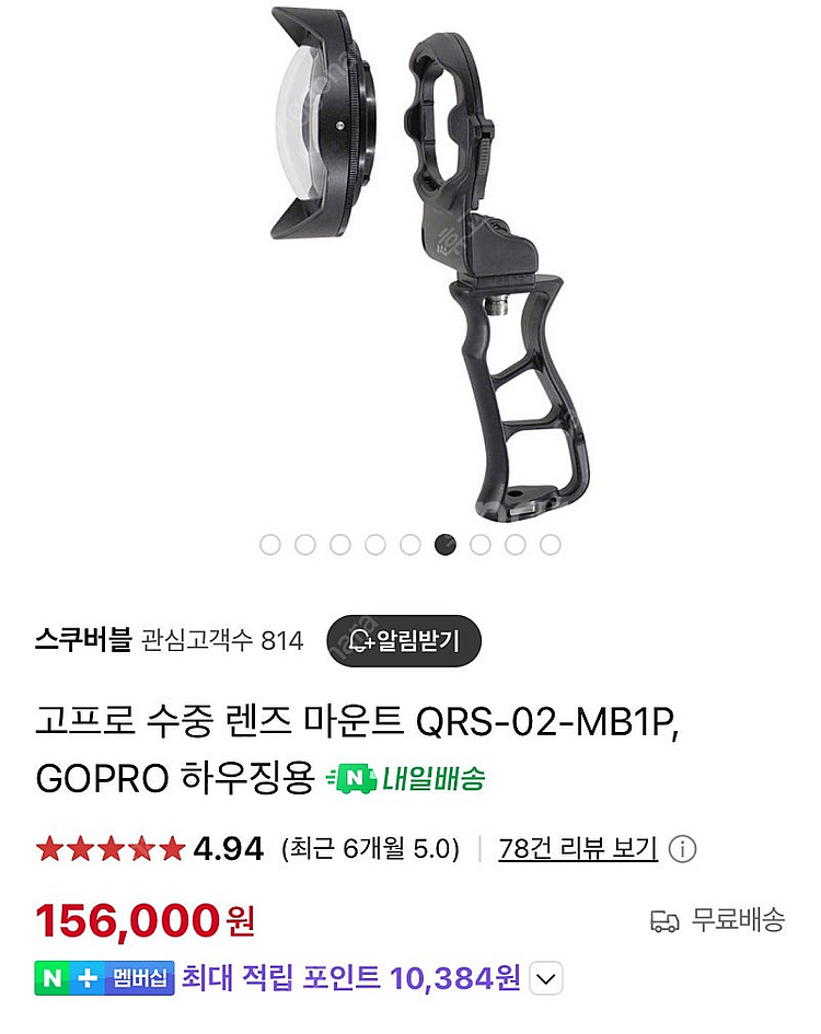 고프로 12블랙 팝니다--5