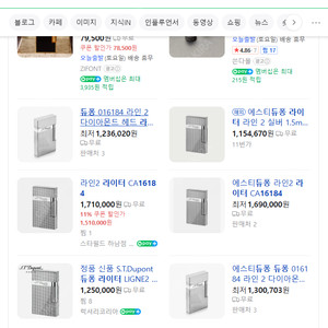 듀퐁라이터 (정품) 신형 16184 싸게 판매합니다.