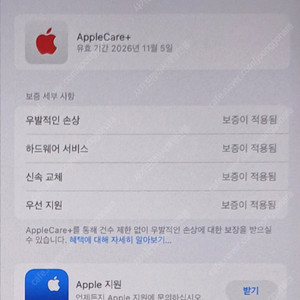 애케플 가입 아이패드 미니6 Wi-Fi 256 + 애플펜슬 2세대
