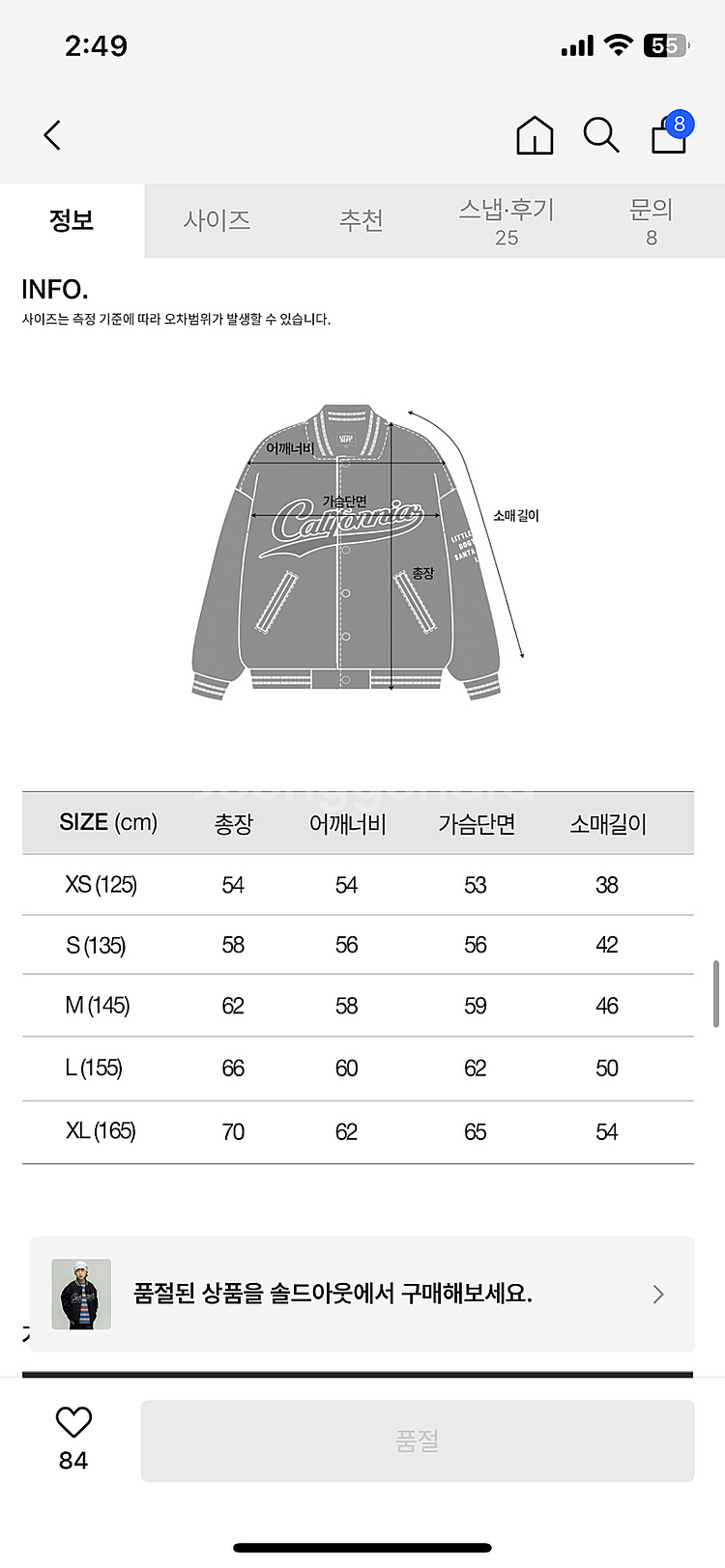 리틀뎁 바시티자켓--1