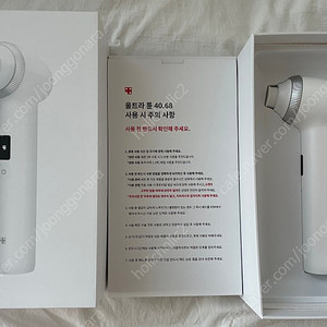 메디큐브 울트라튠