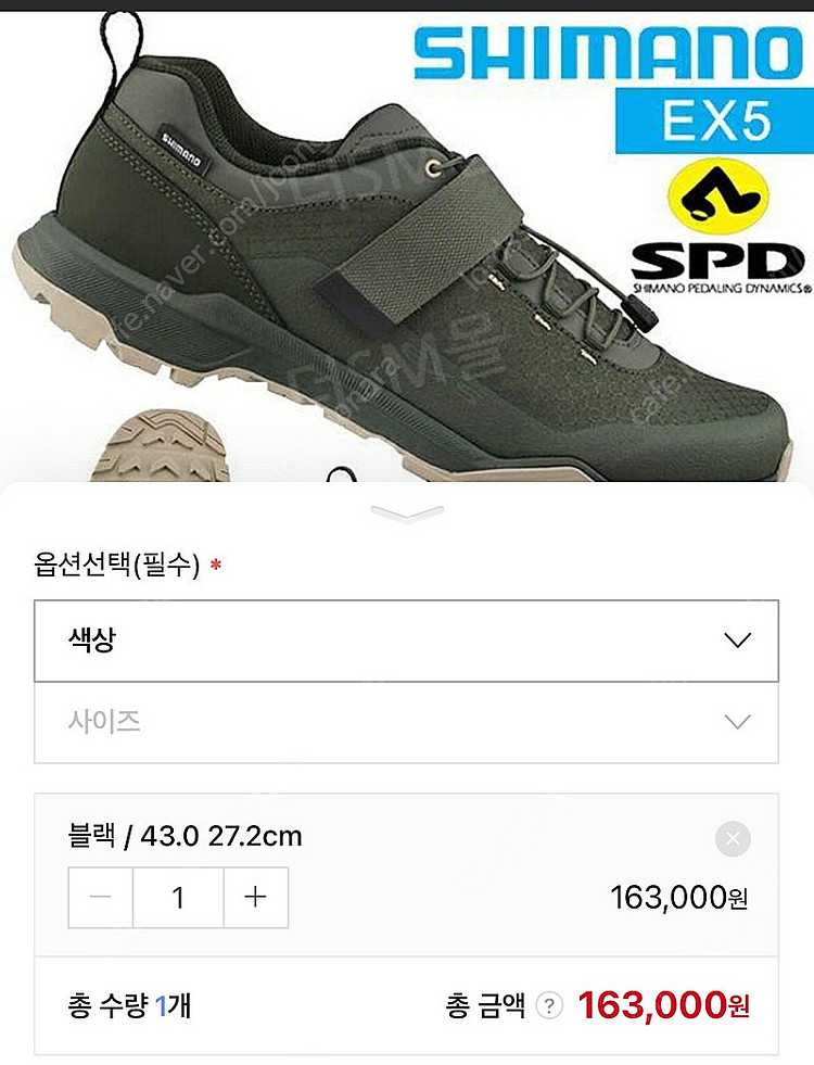 시마노 클릿슈즈 SH-EX500 270사이즈(43)--1