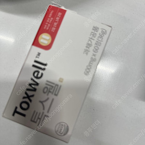 톡스웰 +오늘은컷