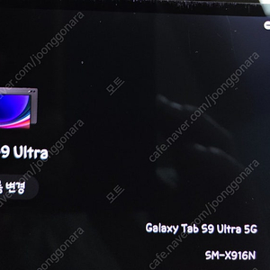 갤럭시탭 s9 울트라 256 5g 판매합니다 정품키보드케이스포함