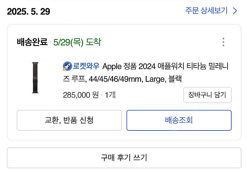 정품 티타늄 밀레니즈 루프, Large / Black ...--1