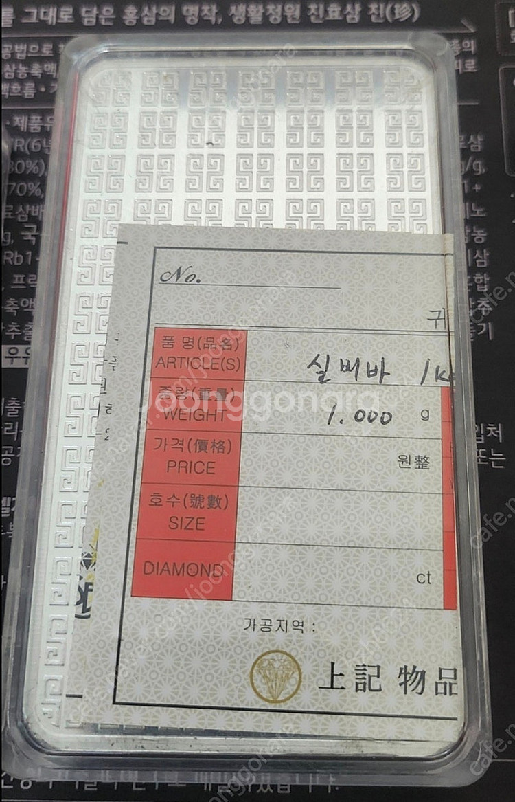 실버바 1kg 10개 ( 순은 99.9% .각 170만...--2