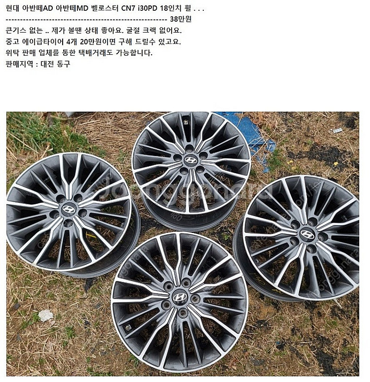 현대 순정휠 16인치 17인치 18인치 19인치 20인...--2