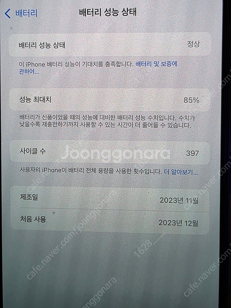 아이폰 15 PRO MAX 256G 블랙 티타늄 팝니다--6