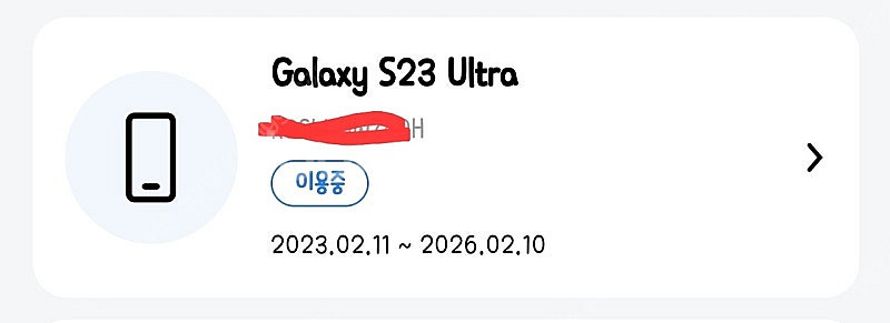 갤럭시 S23 울트라 1TB 1테라 삼성케어플러스 가입...--1