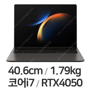 갤럭시북3 울트라 4050