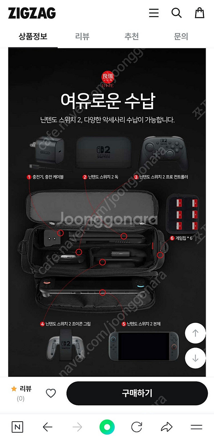 이이네 스위치2 가방 파우치 새상품--0