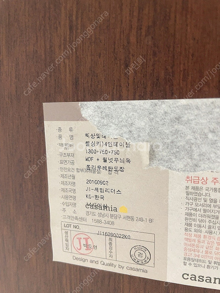 까사미아 헬싱키 4인 식탁, 2인벤치--4