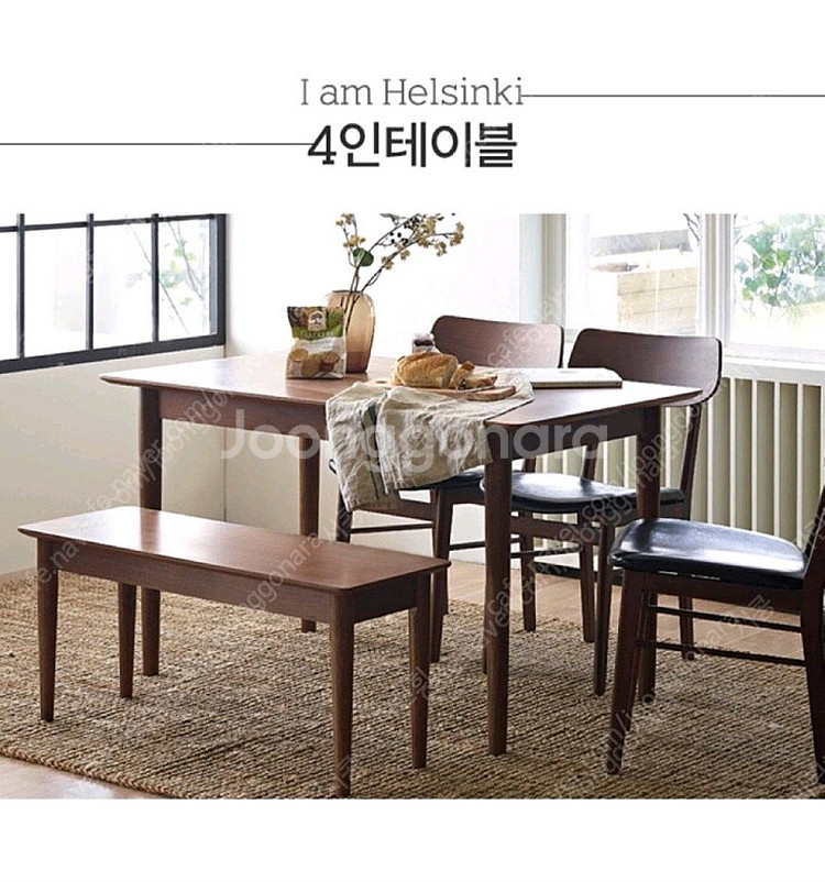 까사미아 헬싱키 4인 식탁, 2인벤치--8