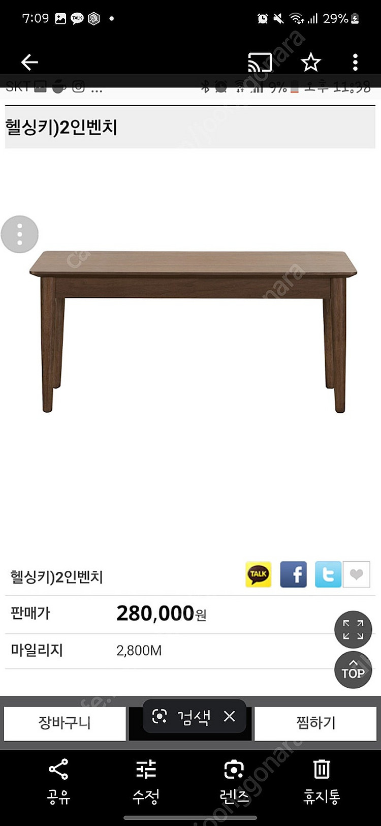 까사미아 헬싱키 4인 식탁, 2인벤치--9