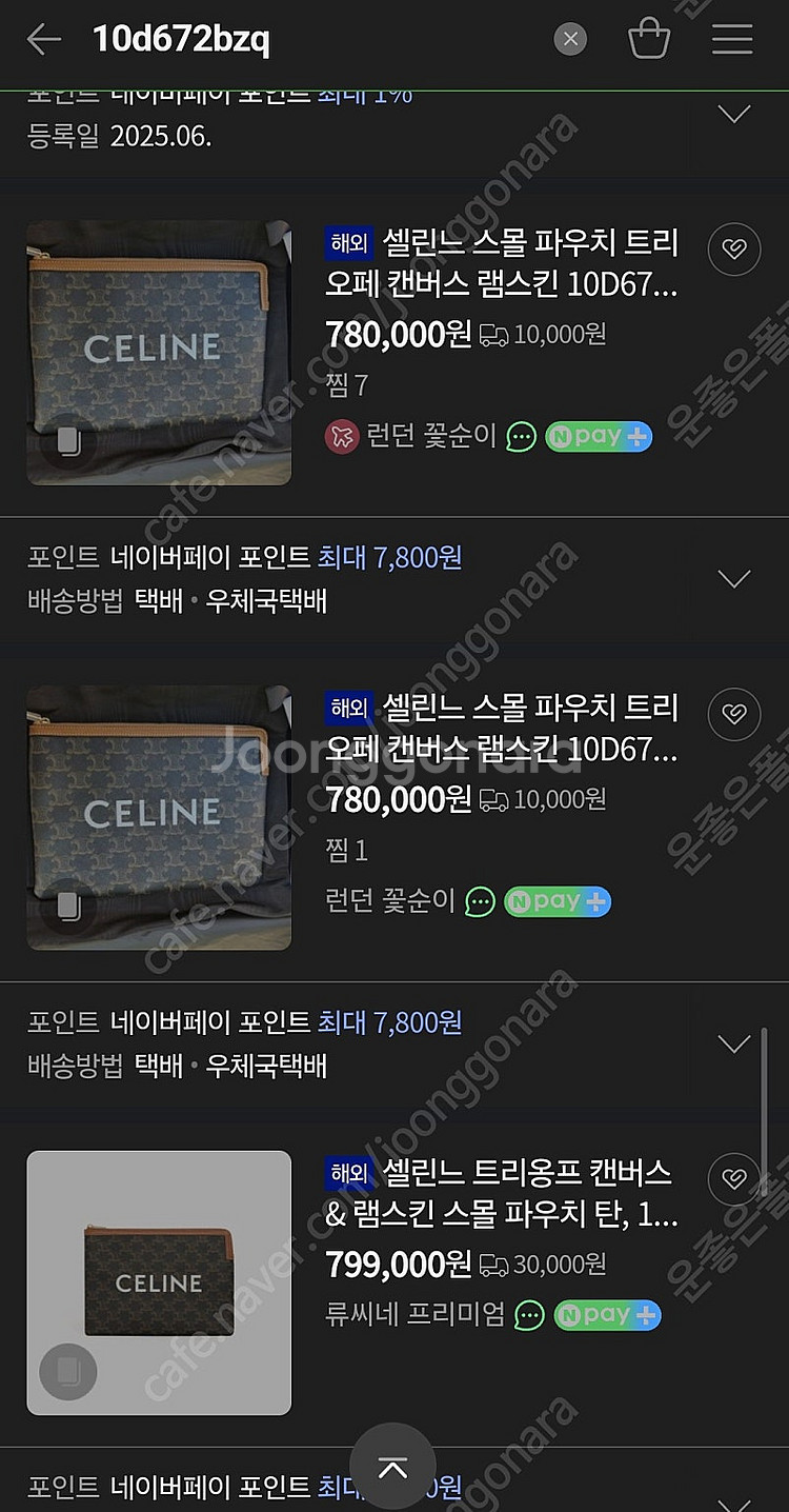 프라다 리나일론 신형 클러치 명품가방토트쇼퍼버킷테수토호...--1