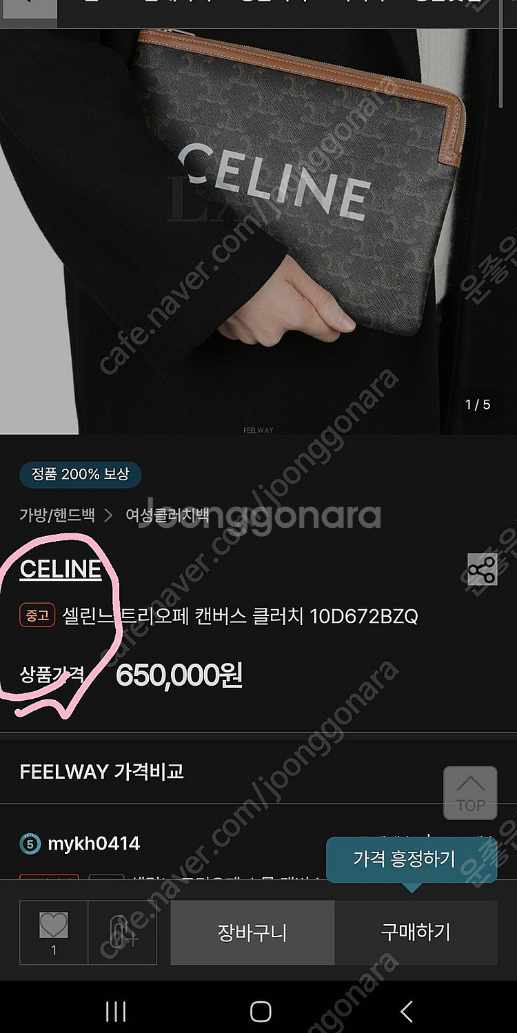 프라다 리나일론 신형 클러치 명품가방토트쇼퍼버킷테수토호...--3