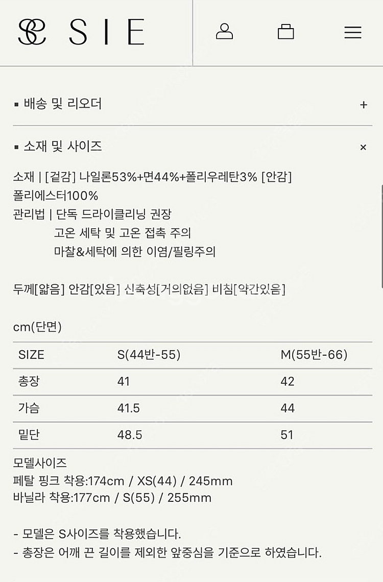 시에 sie 로린 스퀘어 슬리브리스 바닐라 S 택달린 새제품--3