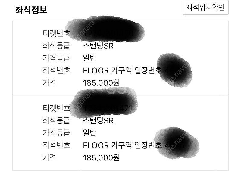 싸이 흠뻑쇼 6월 5일 스탠딩 티켓 2장 정가판매--0