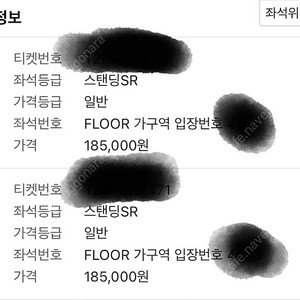 싸이 흠뻑쇼 6월 5일 스탠딩 티켓 2장 정가판매