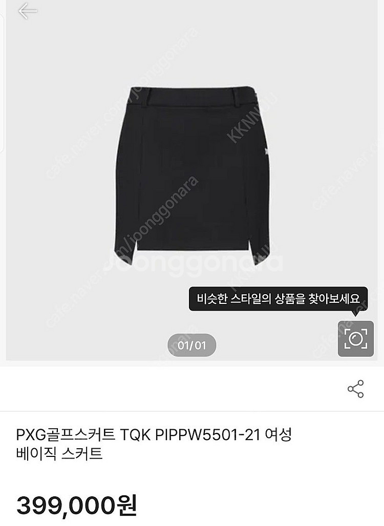 PXG 여성 스커트(70)--7