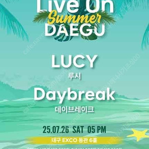 <라이브온 대구> 루시, 데이브레이크 (7/26/토) VIP석 1열!! 2연석 (1석도가능)