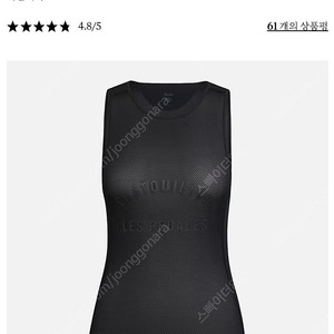 라파 여성용 프로팀메쉬 베이스레이어