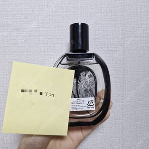 딥티크 오드민떼 75ml