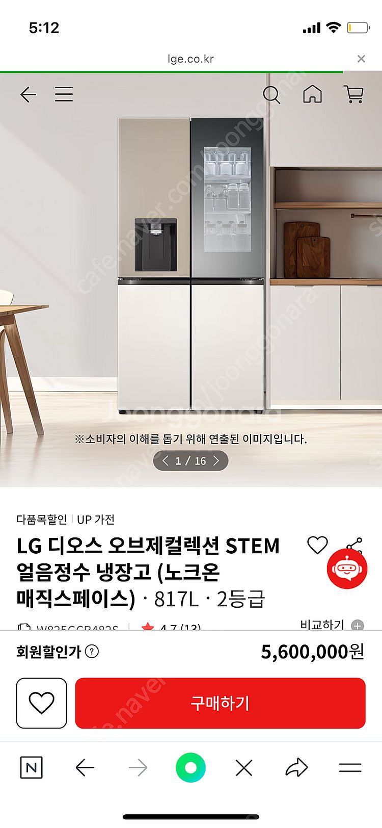LG 디오스 4도어 얼음정수 냉장고 W825GCB482...--0
