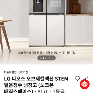 LG 디오스 4도어 얼음정수 냉장고 W825GCB482S