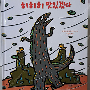 고녀석 맛있겠다 15권(택포)