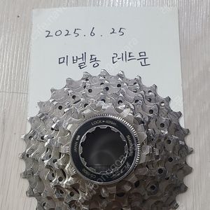 700c림용휠셋 싯포 안장 11단카셋 팝니다
