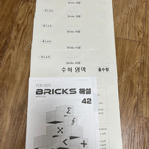 2025 시대인재N 재종 수학 최지욱 브릭스6회분