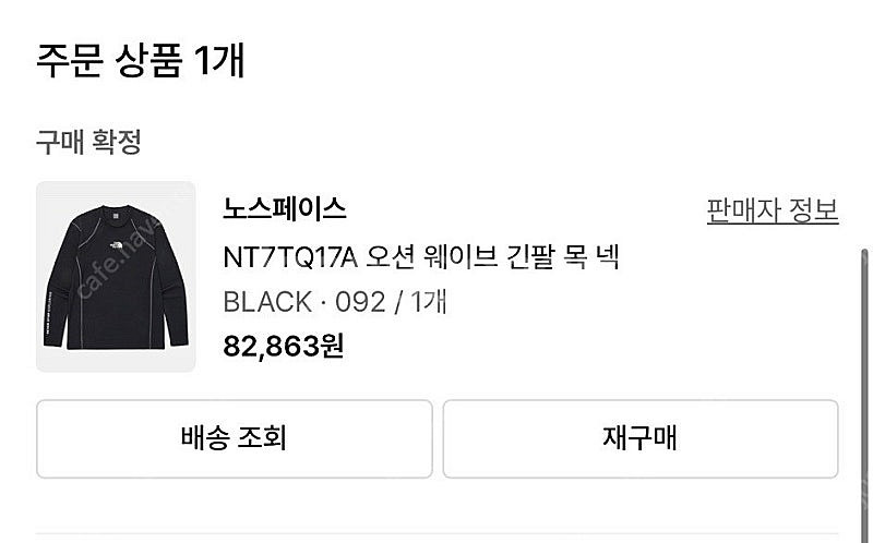 노스페이스 래쉬가드 팔아요--0