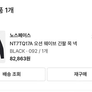 노스페이스 래쉬가드 팔아요
