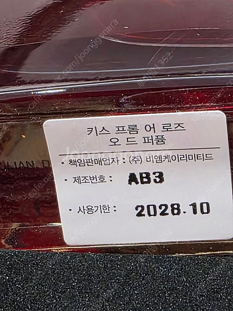 킬리안 어 키스 프롬 어 로즈 오 드 퍼퓸 향수--3