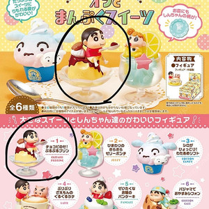 짱구 디저트 리멘트 푸딩 초코비 피규어 정품 가챠