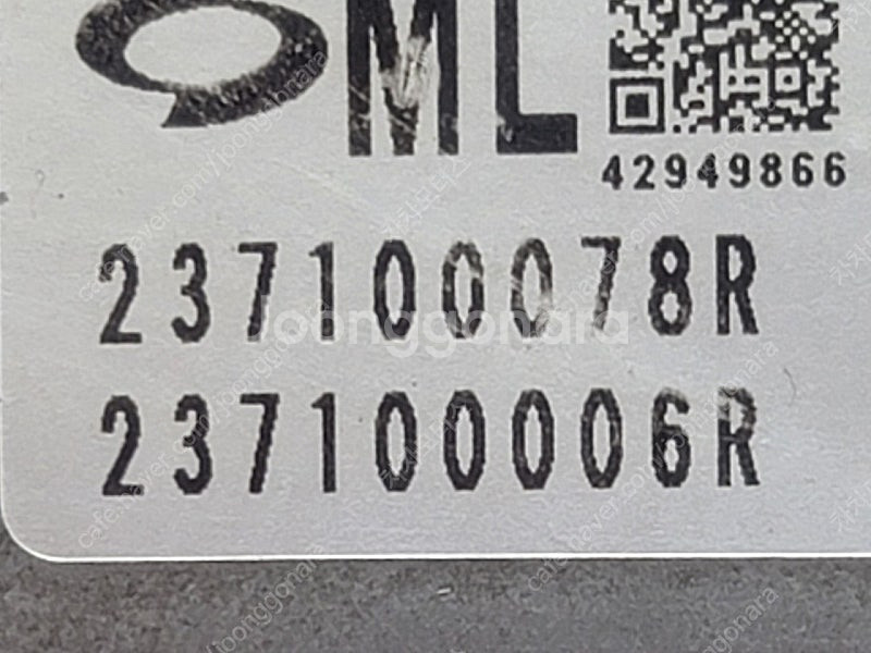 (중고) 뉴SM5 중고 ECU (구매전 글필독) 237...--2