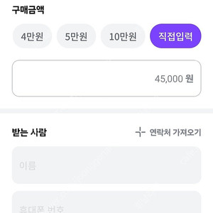sk일렉링크 45,000 크레딧 판매