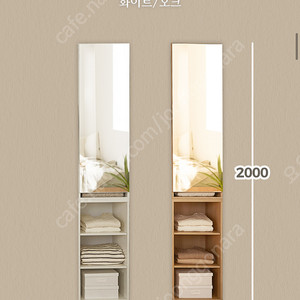 [5만원] 드레스룸 모듈형 거울 수납 옷장 400 전신 거울 수납장