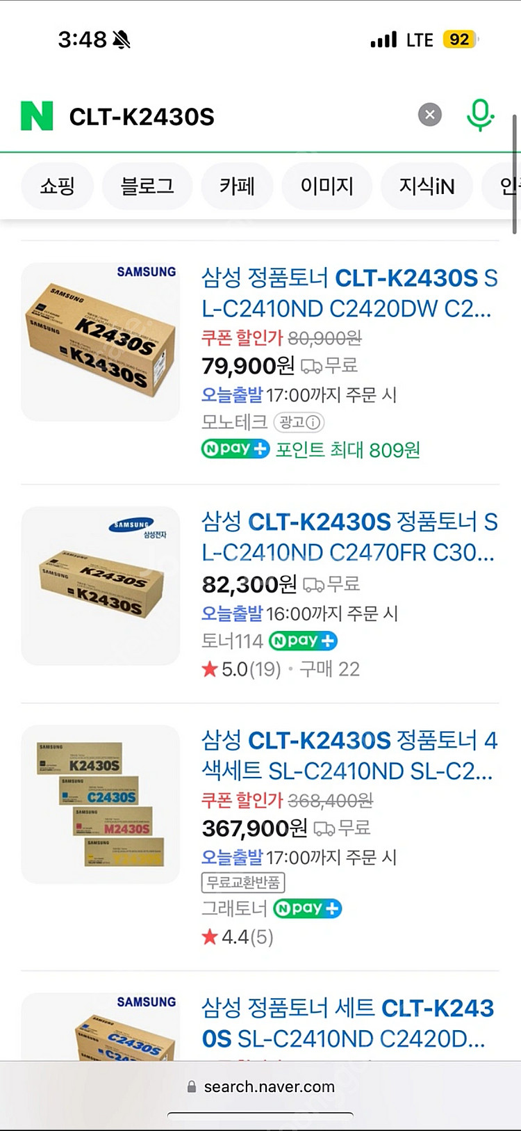 미개봉 CLT-K2430S 삼성 정품 토너--1