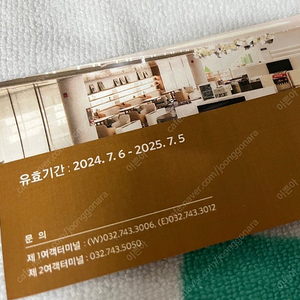 마티나 라운지 이용권 판매합니다.