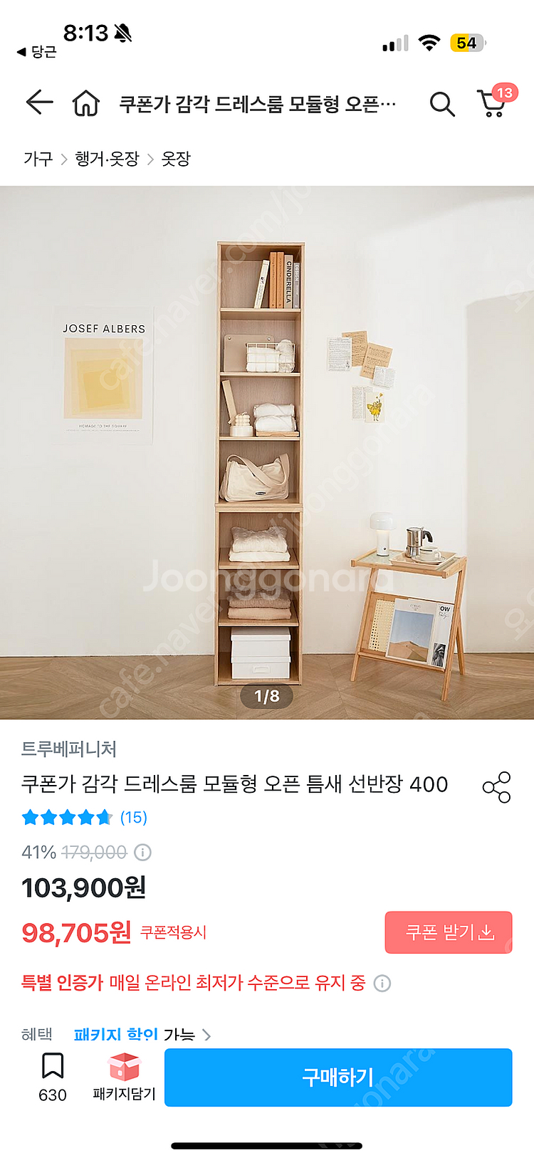 드레스룸 모듈형 오픈 틈새 선반장 400 틈새 선반장 ...--1