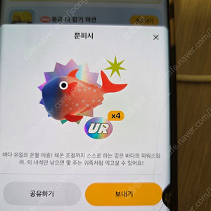 틱톡라이트물고기 문피시 교환