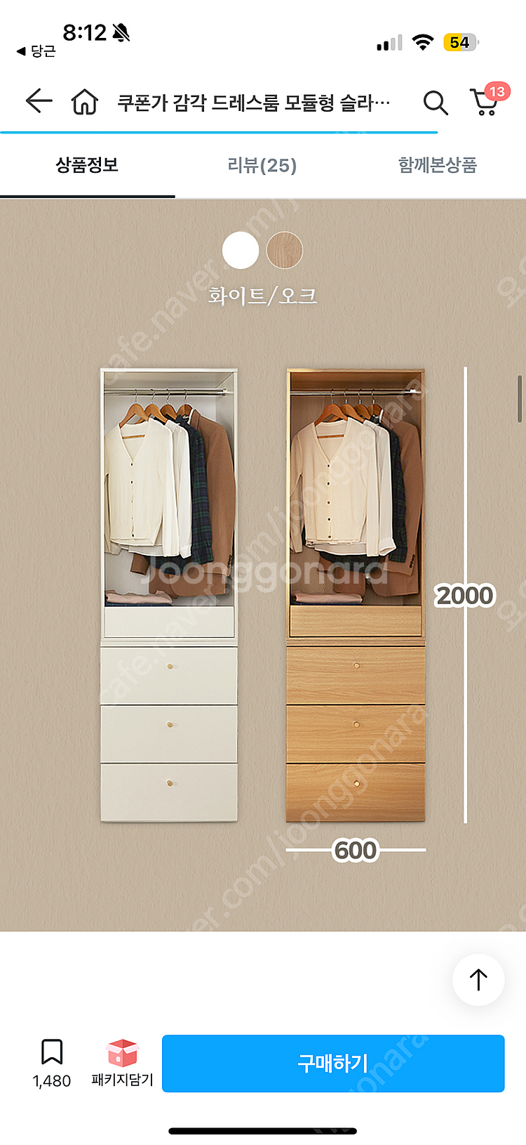 드레스룸 모듈형 슬라이딩 3단서랍 행거 옷 600--0