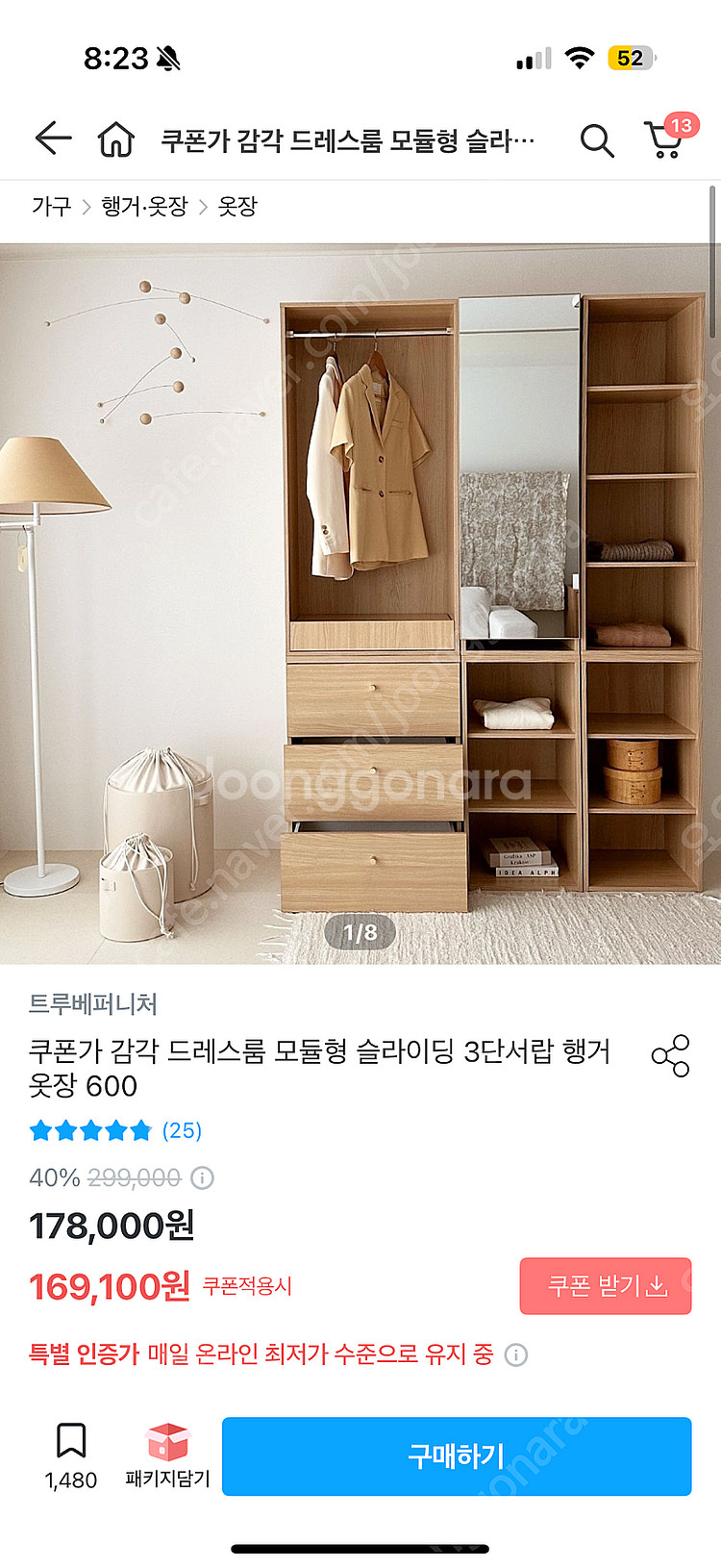 드레스룸 모듈형 슬라이딩 3단서랍 행거 옷 600--2