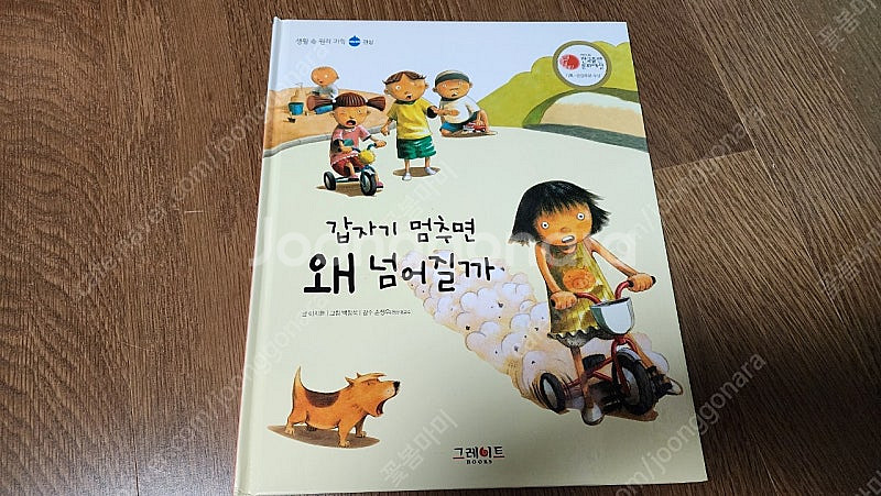 생활 속 원리과학(72권)--1