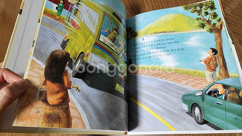 생활 속 원리과학(72권)--2