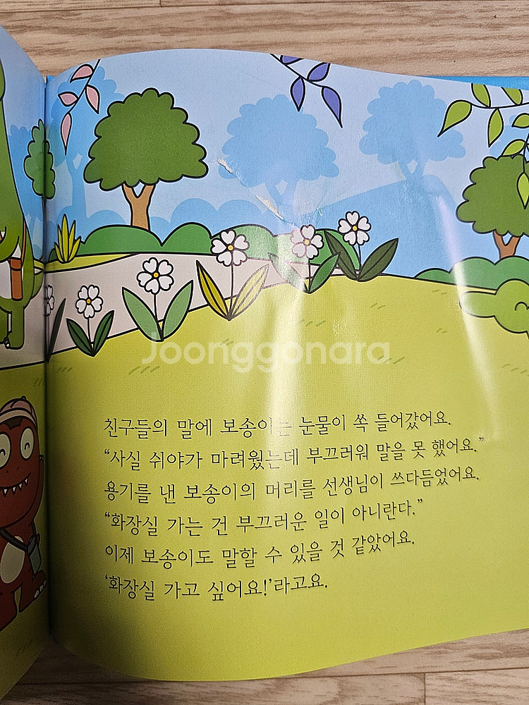 대발이 유치원동화--3