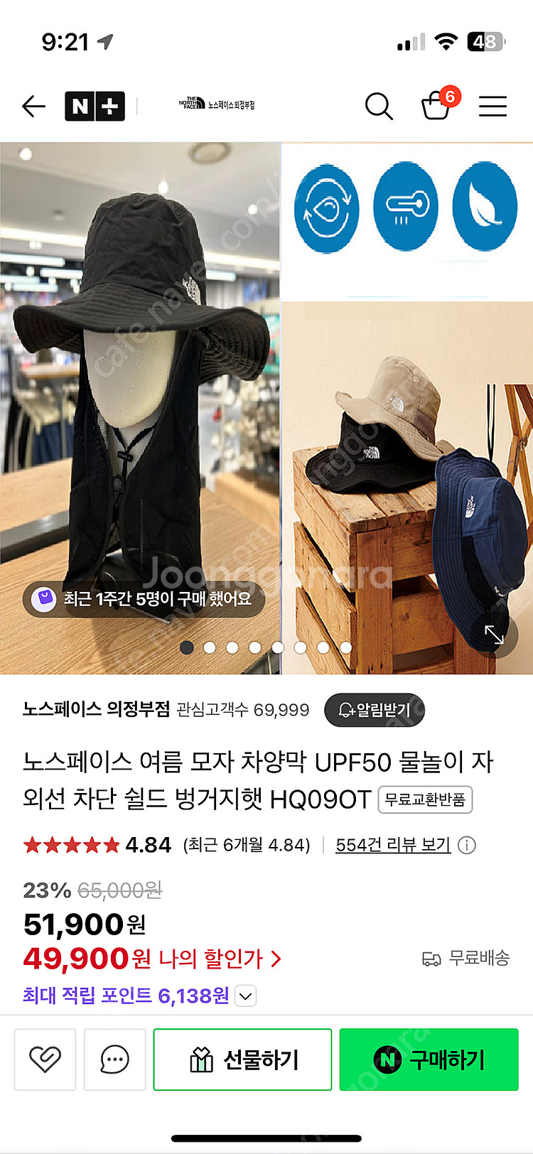 노스페이스 벙거지 베이지--3